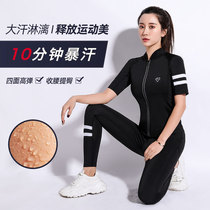 Sweat clothing womens suit fever running fitness summer sports sweat clothing tight weight loss clothing high waist sweat pants women