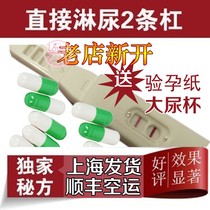 Prank pregnant two-bar pregnancy test stick Fake pregnancy positive early detection test strip Parallel bar tricky artifact props