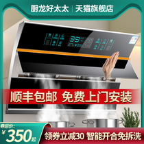 Good wife double motor range hood Kitchen household range hood Side suction large suction self-cleaning suction machine