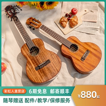 Rainbow Man All Single 23 Ukulele Acacia Wood Small Guitar Beginner Student Boys and Girls aNueNue