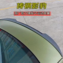 Suitable for Trumpchi shadow leopard tail modification original blade movement free punching tail front shovel surround decoration