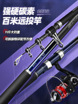 Han Tripod Outdoor Flagship Store Sea Pole Ultra Light Hard Carbon Sea Rod can be detached guide ring far into sea pole suit freak throw pole