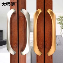 Master push-pull door handle hollow door handle handle titanium magnesium aluminum alloy balcony living room kitchen door armrest