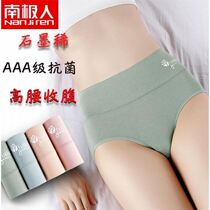 Antarctic graphene antibacterial high waist abdomen large size cotton underwear ladies seamless cotton triangle shorts Head Women
