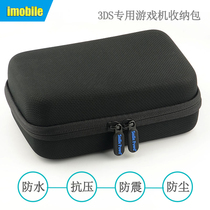 3ds consoles containing box shockproof anti-pressure finishing portable mobile hard disk power charging ppel phone headphones electronic waterproof protection case EVA hard shell 3DS LL small three protective sleeves