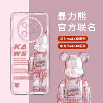 Transparent violent bear Huawei mate40pro mobile phone case women mate30pro set mate30 shell mete40 Tide brand mt40e Net red epro men