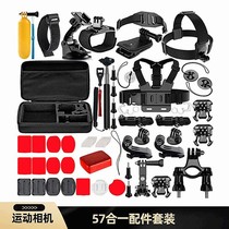 Esto action Camera accessories Set 57 in 1 small ant mountain dog hero8gopro9 shooting action accessories