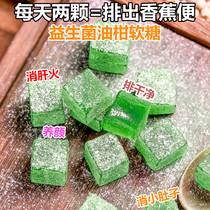 (Take 2 shots and 5 boxes) Probiotics Tangerine Gummy filial piety Suitong snacks fruit secrets smooth domineering drinks