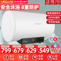 Wanhe electric water heater quick heat household energy saving water storage type toilet 40506080L rise official flagship store