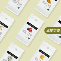 Chenyu Chuanxin shallow baking boutique pure coffee bean flour hand-punched single American fruit flavor zero addition 227g