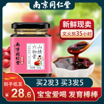 Nanjing Tong Ren Tang hawthorn six ointment Baby childrens baby section conditioning spleen and stomach accumulation chicken Neijin flagship store