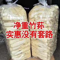 Bamboo fungus dry goods Gutian bamboo Sheng Long skirt bamboo fungus farm dry goods specialty new edible fungus