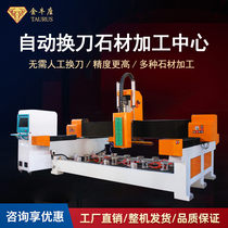 Stone engraving machine quartz stone slab straight row machining center Automatic changing knife opening machine light heavy tombstone lettering