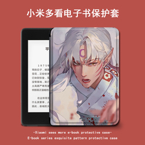 Suitable for millet more watch electronic paper book protective cover millet 6 inch e-book MiReader kill pill side face reader dormant ink screen all-inclusive animation anti-drop cartoon silicone soft shell