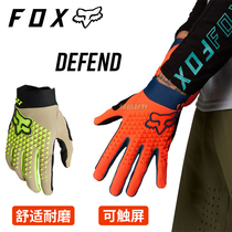 Greenway cross-country FOX gloves defend wear-resistant mountain downhill riding gloves touch screen wear-resistant and comfortable