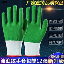 Glove labor insurance wear-resistant non-slip breathable latex wrinkles wavy pattern dipped rubber full hanging glue machinery labor protection