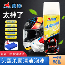 Scoling motorcycle helmet lining cleaning agent inner liner foam cleaner sterilization deodorization deodorant cleaning helmet dry cleaning