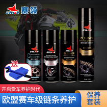 Sailing motorcycle chain oil waterproof and dustproof chain cleaning agent set cleaning locomotive chain maintenance lubricating oil