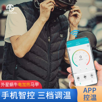 Alien snail electric heating vest motorcycle riding men and women electric heating vest clothes three-speed APP temperature control