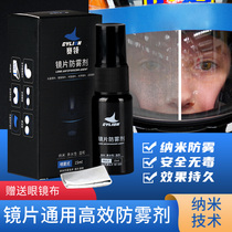 Racing motorcycle electric car helmet anti-fog spray lens paste glasses anti-fog car windshield defogging agent