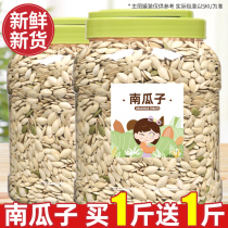 Pumpkin seeds original 500g new spiced pepper salt bag paper cooked white melon seeds bulk fried snack snacks