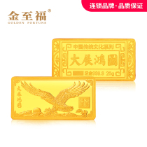 Gold Zhifu Jewelry Pure Gold Gold Bar Au9999 Investment Gold 1g2g5g10g20g30g50g100g Gold Collection