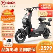 Treasure Island bei neng electric graphene long life Electric Bike National Standard 48V and mens car