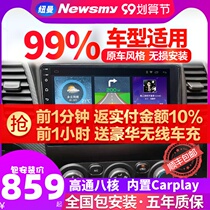 Newman K5 smart running KX3 lion running K3 Zhixuan x reversing Image central control display large screen navigation intelligent all-in-one