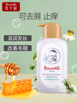 Vicami Girls Shampoo Special Girls 6 12-year-old Silicone Oil-Free Mite Removal Soft and Anti-dandruff to Improve Roughness