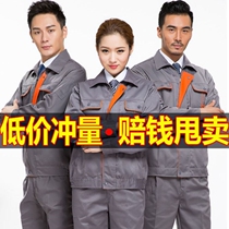 Work clothes set men wear-resistant long sleeves Spring and autumn summer womens labor insurance clothing jacket pants construction site auto repair workshop