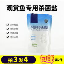 Ewales aquarium ornamental fish special sterilization salt Water purification salt fish tank water quality pool disinfection salt sea salt mineral