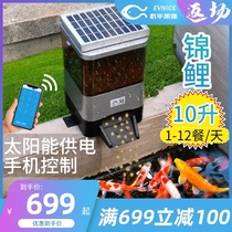 Ewales solar wifi koi automatic fish feeder timing feeder fish large capacity outdoor fish pond