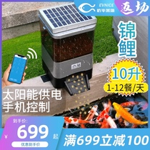 Ewales solar wifi koi automatic fish feeder timing feeder fish large capacity outdoor fish pond