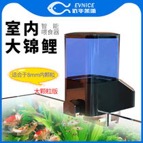 Ihuales automatic fish feeder timing quantitative indoor fish tank fish tank koi dragon fish L large particle customized model