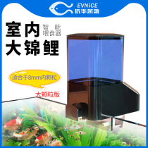 Ihuales automatic fish feeder timing quantitative indoor fish tank fish tank koi dragon fish L large particle customized model
