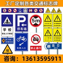 Yunnan traffic signs road signs construction signs speed limit high signs reflective aluminum plate customization