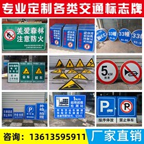 Chongqing traffic signs road signs construction signs speed limit high signs reflective aluminum plate customization