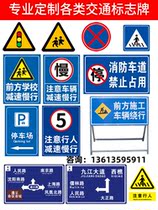 Shanghai traffic signs road signs construction signs speed limit high signs reflective aluminum plate customization