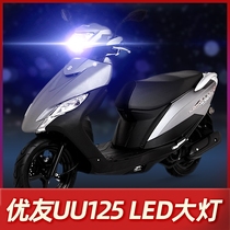 Suzuki Youyou uuu125 pedal Motorcycle LED headlight modified accessories lens high beam low beam integrated car bulb