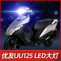 Suzuki Youyou uuu125 pedal Motorcycle LED headlight modified accessories lens high beam low beam integrated car bulb