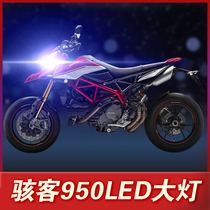 Ducati Hacker 950 motorcycle LED headlight modification accessories Lens high light low light integrated strong light car bulb