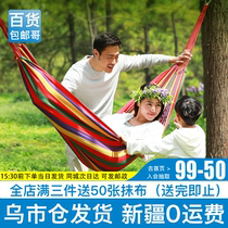 Xinjiang hammock swing home single double College student dormitory adult canvas hanging chair anti-rollover