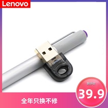 Lenovo computer Bluetooth Adapter 5 0 desktop notebook external wireless headset mouse keyboard printer
