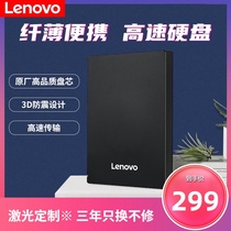 Lenovo Lenovo mobile hard drive 1t encrypted F308 hard drive High-speed usb3 0 Lenovo hard drive 2tb custom mobile hard drive 1tb Apple hard drive