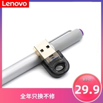 Lenovo computer Bluetooth Adapter 4 0 desktop notebook external wireless headset mouse keyboard printer