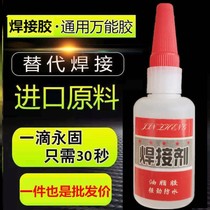 Strong glue grease glue solder glue water glue metal plastic glass sticky iron transparent waterproof wood