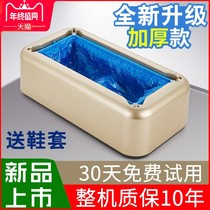 ten Jias new shoe cover machine home fully automatic trampled indoor disposable foot trekler intelligent shoe film machine cover shoe machine