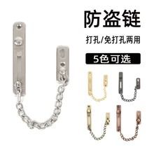 Thickened stainless steel anti-theft chain door chain household door bolt buckle window safety chain door and window latch perforated internal anti-lock