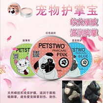 Smiling Darling Pooch Patron Cream Cat Protective Paw Cream Pet to moisturize moisturizing sole and anti-dry and protective hand cream