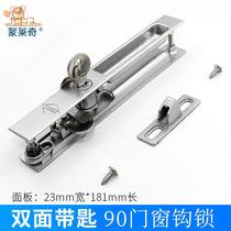 Chunguang brand old 90 double-sided hook lock aluminum alloy sliding door two-sided strip lock with key push-pull glass door lock